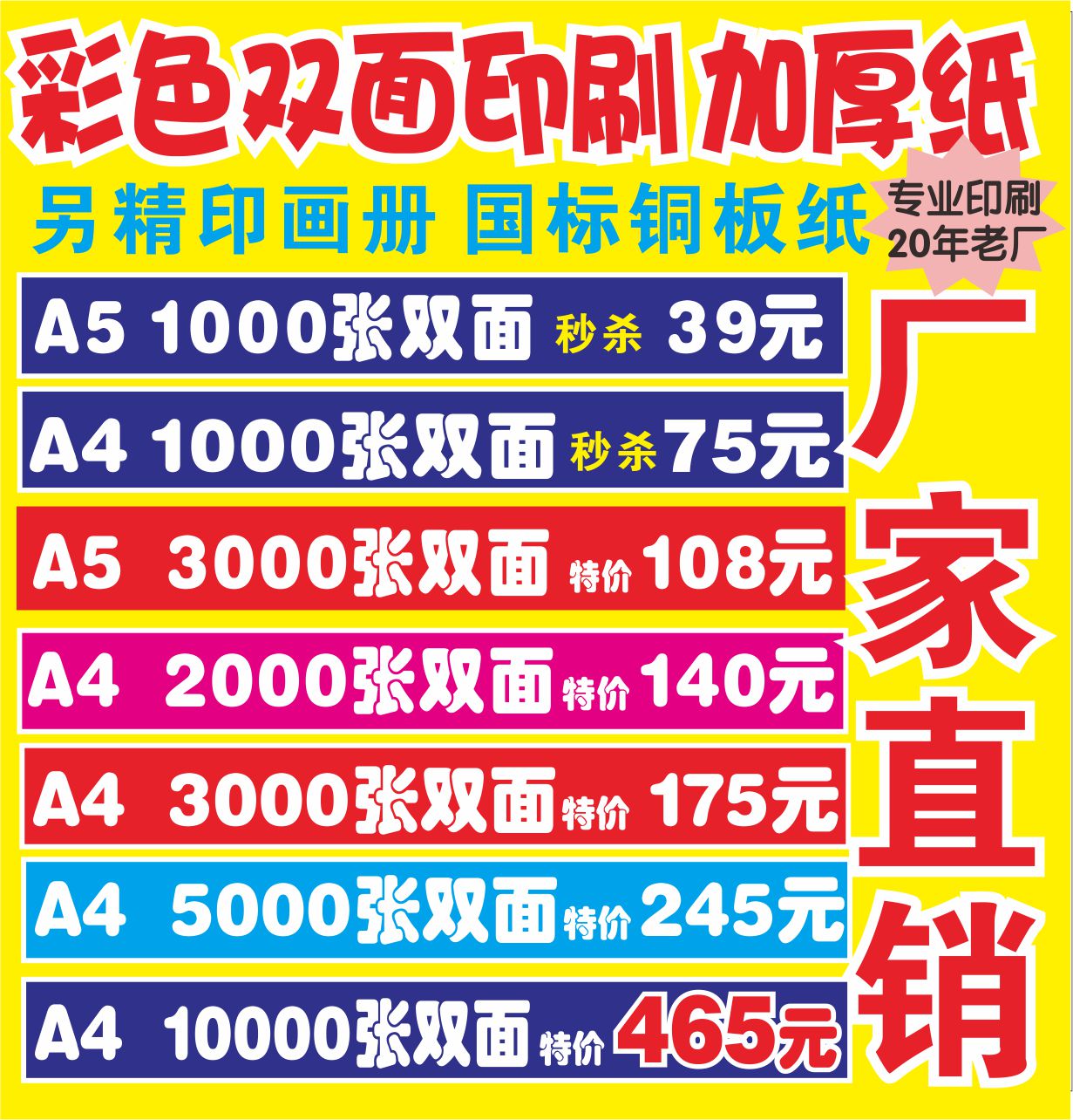 彩色宣传单三折页印刷DM单微商广告单设计传单海报打复印全国包邮在类目 电子词典/电纸书/文化用品, 印刷制品, 宣传单/海报/说明书中 - 来自Buy2taobao.com提供专业的淘宝代购服务