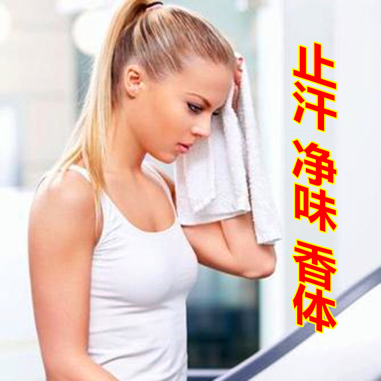 Contact Customer Service Armpit Lasting Antiperspirant Odor Antiperspirant Spray Foot odor Appreciate The smell of sweat Fragrant body fluidin the Skin Care/Body/Essential oils , Body Care (New) , Deodorant category - from Buy2taobao.com to provide professional Taobao agent buy service