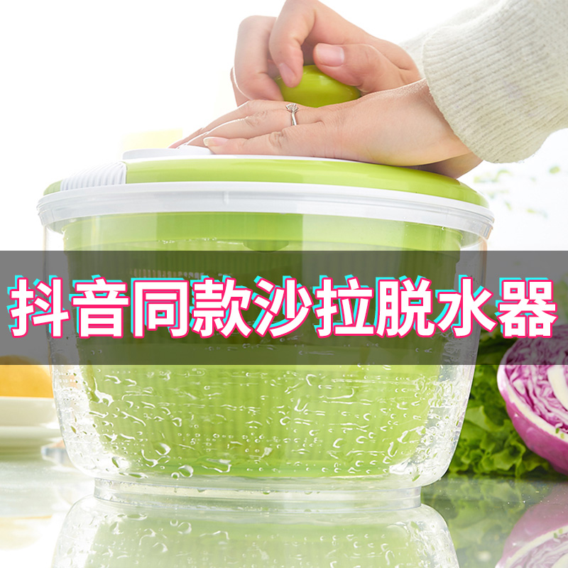 蔬菜甩干机脱水器家用沙拉洗菜盆宜家手动创意厨房水果甩水沥水篮在类目 厨房/烹饪用具, 厨用小工具/厨房储物, 其它中 - 来自Buy2taobao.com提供专业的淘宝代购服务