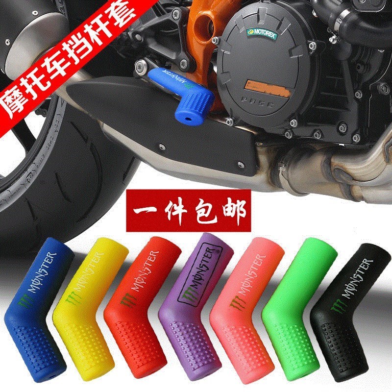 摩托车 改装 挂档 胶套 变档杆套 保护套 鞋套 换档杆 套胶|msdalam kategori motosikal/Equipment/Fitting, Aksesori Motosikal - dari Buy2taobao.com untuk memberikan perkhidmatan ejen Taobao profesional membeli
