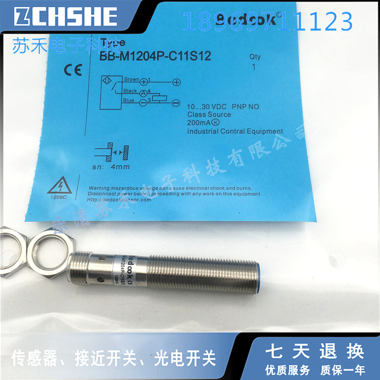 bedook比杜克接近开关BB-M1204P-C11S12插件式三线PNP常开传感器在类目 3C数码配件, 电子元器件市场, 电子元件, 传感器中 - 来自Buy2taobao.com提供专业的淘宝代购服务