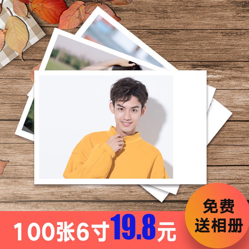 Photo album 5 inch 6 inch Photo prints Printing Rinse photo mobile phone 100 Over plastic dryingin the Personalized custom/Design Services/DIY , Photo prints category - from Buy2taobao.com to provide professional Taobao agent buy service