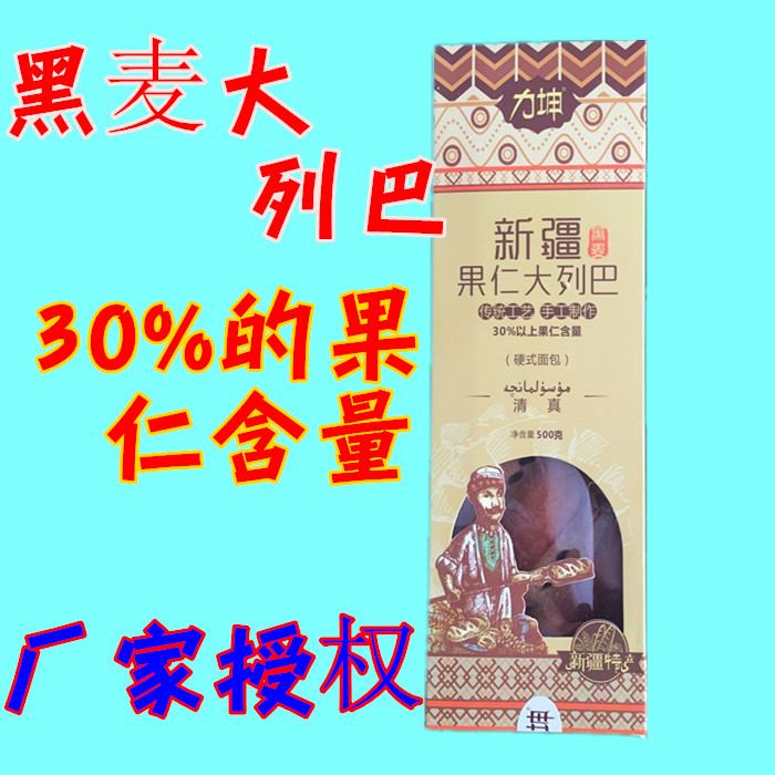 2个包邮~新疆特产力坤黑麦果仁大列巴大面包500克|msdalam kategori makanan ringan/Nuts/Specialty, Pastry/pencuci mulut, kek gaya Barat - dari Buy2taobao.com untuk memberikan perkhidmatan ejen Taobao profesional membeli