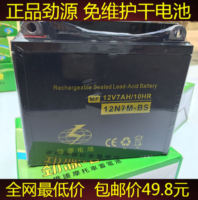 建设雅马哈天剑巧格踏板车助力车12V免维护摩托车干蓄电池电瓶