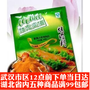 烘焙原料COOK100 新奧爾良烤肉料 腌料烤翅料 原裝在類目 糧油米麪/南北乾貨/調味品, 調味品/果醬/沙拉, 調味料, 燒烤調料中 - 來自Buy2taobao.com提供專業的淘寶代購服務