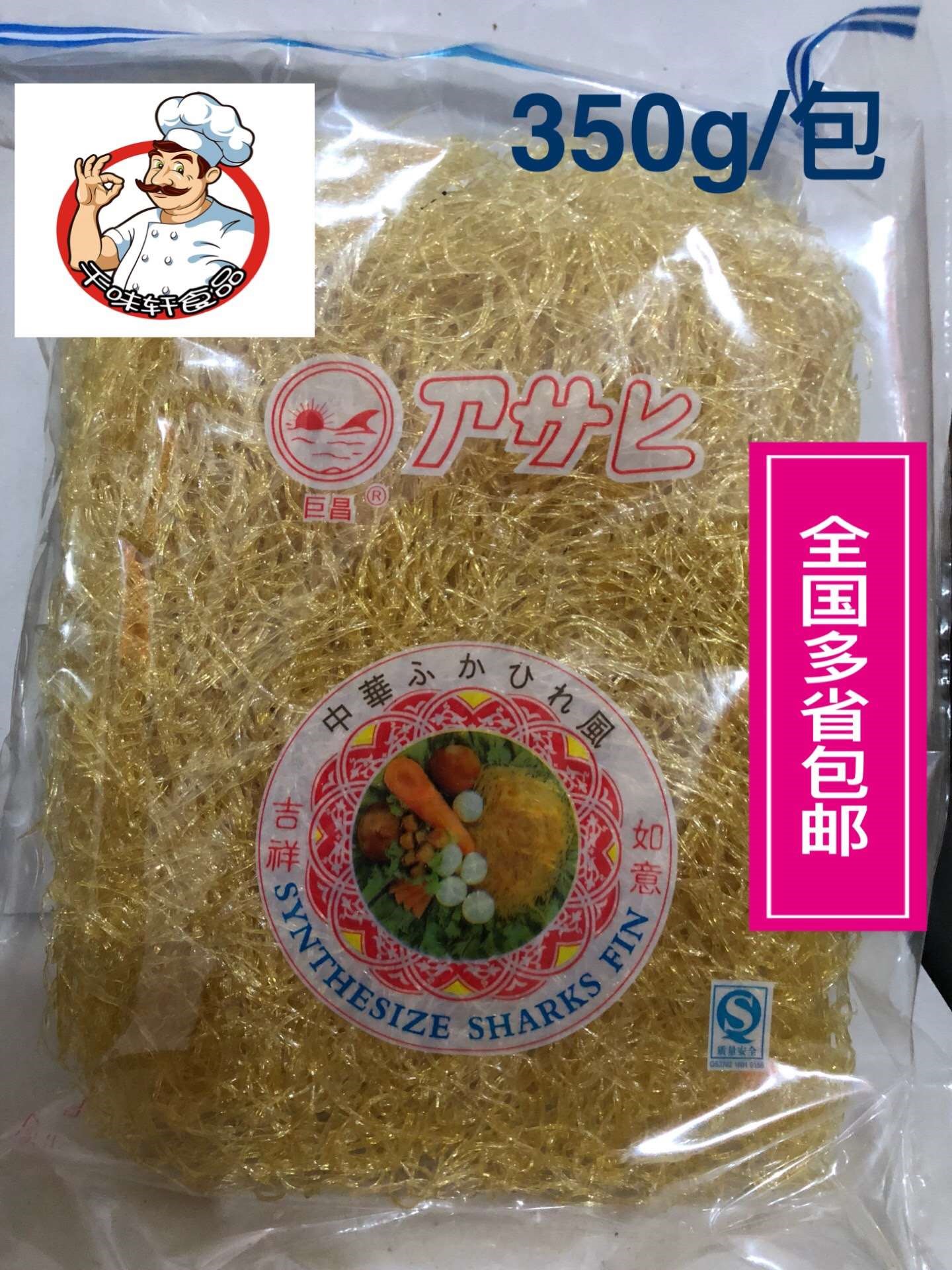 巨昌牌合成翅针翅胶翅丝仿翅淀粉丝干货人造素鱼翅粉350g特价包邮在类目 办公设备/耗材/相关服务, 包装设备/标牌及耗材, 包裹袋/编织袋中 - 来自Buy2taobao.com提供专业的淘宝代购服务