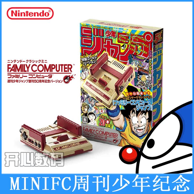 任天堂 FC mini 少年Jump50周年纪念版 MINI FC 现货即发|msdalam kategori permainan video/Fitting/permainan/Raiders, permainan pegang tangan - dari Buy2taobao.com untuk memberikan perkhidmatan ejen Taobao profesional membeli