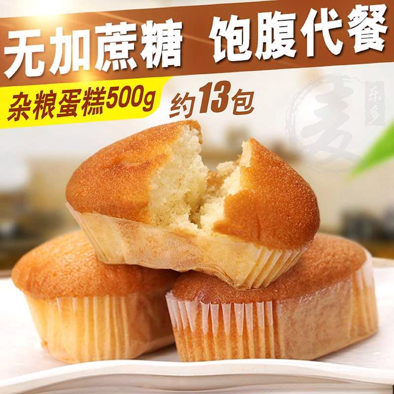 糖尿病人无糖食品店 五谷杂粮鸡蛋糕 中老年孕妇儿童吃的零食组合在类目 畜牧/养殖物资, 饲料, 饲料原料中 - 来自Buy2taobao.com提供专业的淘宝代购服务