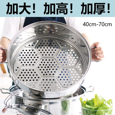 不锈钢加厚特大蒸锅商用40 50 60cm三四五层蒸格屉超大号食堂蒸笼|msdalam kategori dapur/memasak Appliances, memasak Appliances, Periuk belanga/Pot/cerek, pengukus - dari Buy2taobao.com untuk memberikan perkhidmatan ejen Taobao profesional membeli