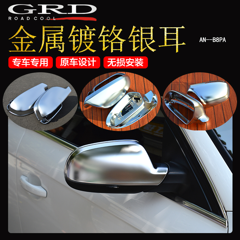 audi A3A4LA5A6LA7A8LQ3Q5Q7 refit A4S5S6 Chrome Reversing Rearview mirror Shell GRD Tremellain the Car/Articles/Fitting/Refit , Auto Parts and Accessories , MIRROR/Rearview mirror category - from Buy2taobao.com to provide professional Taobao agent buy service