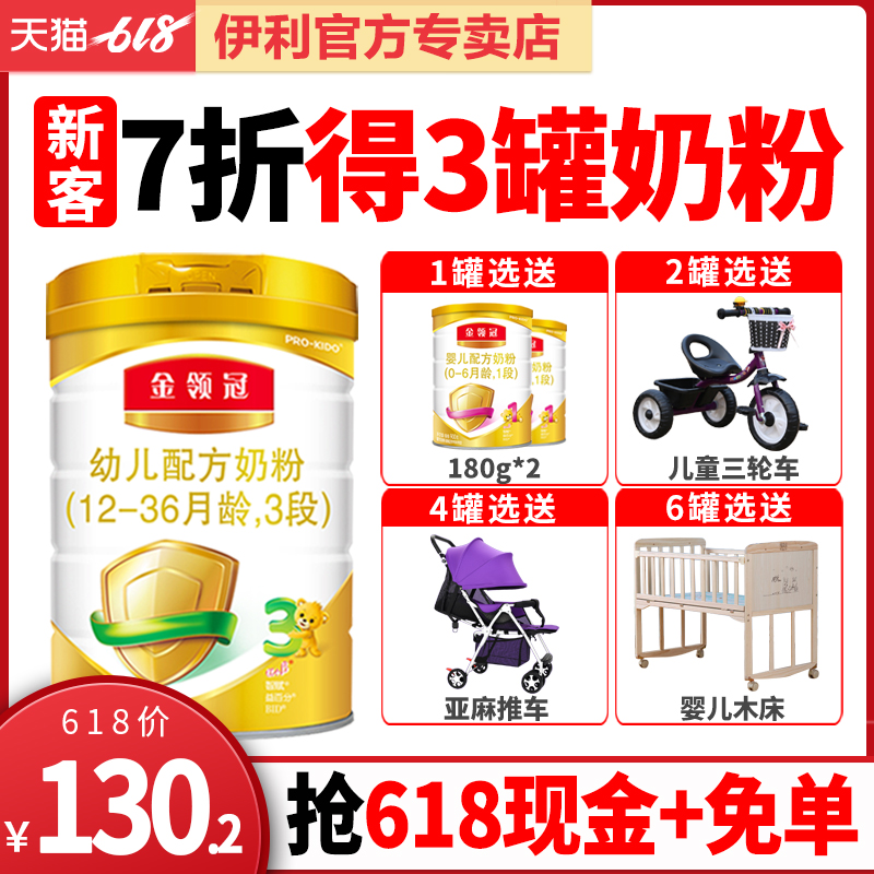 6月新日期伊利金领冠3段奶粉900g克婴儿奶粉三段罐旗舰店官网授权|msdalam kategori susu tepung/makanan tambahan/makanan/makanan ringan, susu tepung bayi - dari Buy2taobao.com untuk memberikan perkhidmatan ejen Taobao profesional membeli