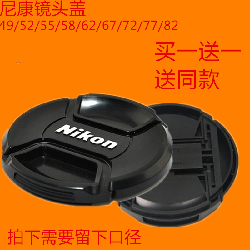尼康镜头盖52/58/62/67/72/77mmD90D5100 50定焦18-55 18-105送绳|msdalam kategori Aksesori Digital 3C, SLR/aksesori tunggal kamera, Aksesori kanta, cap kanta - dari Buy2taobao.com untuk memberikan perkhidmatan ejen Taobao profesional membeli