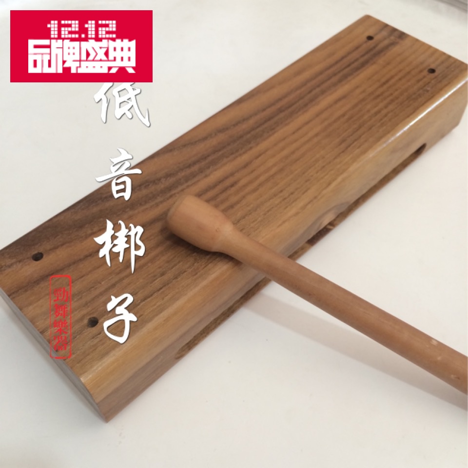 专业大号梆子 梨木南梆子 评剧专业用品 低音赠送梆子槌 实木包邮在类目 乐器/吉他/钢琴/配件, 民族乐器, 其他民族乐器, 梆子中 - 来自Buy2taobao.com提供专业的淘宝代购服务