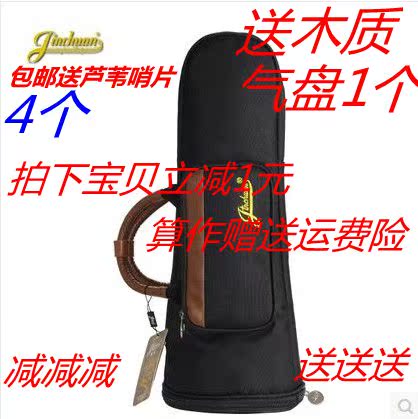 八只装唢呐包可提可背jinchuan唢呐包加厚便携牛津布套袋唢呐袋在类目 乐器/吉他/钢琴/配件, 民族乐器, 民族吹奏乐器, 唢呐中 - 来自Buy2taobao.com提供专业的淘宝代购服务