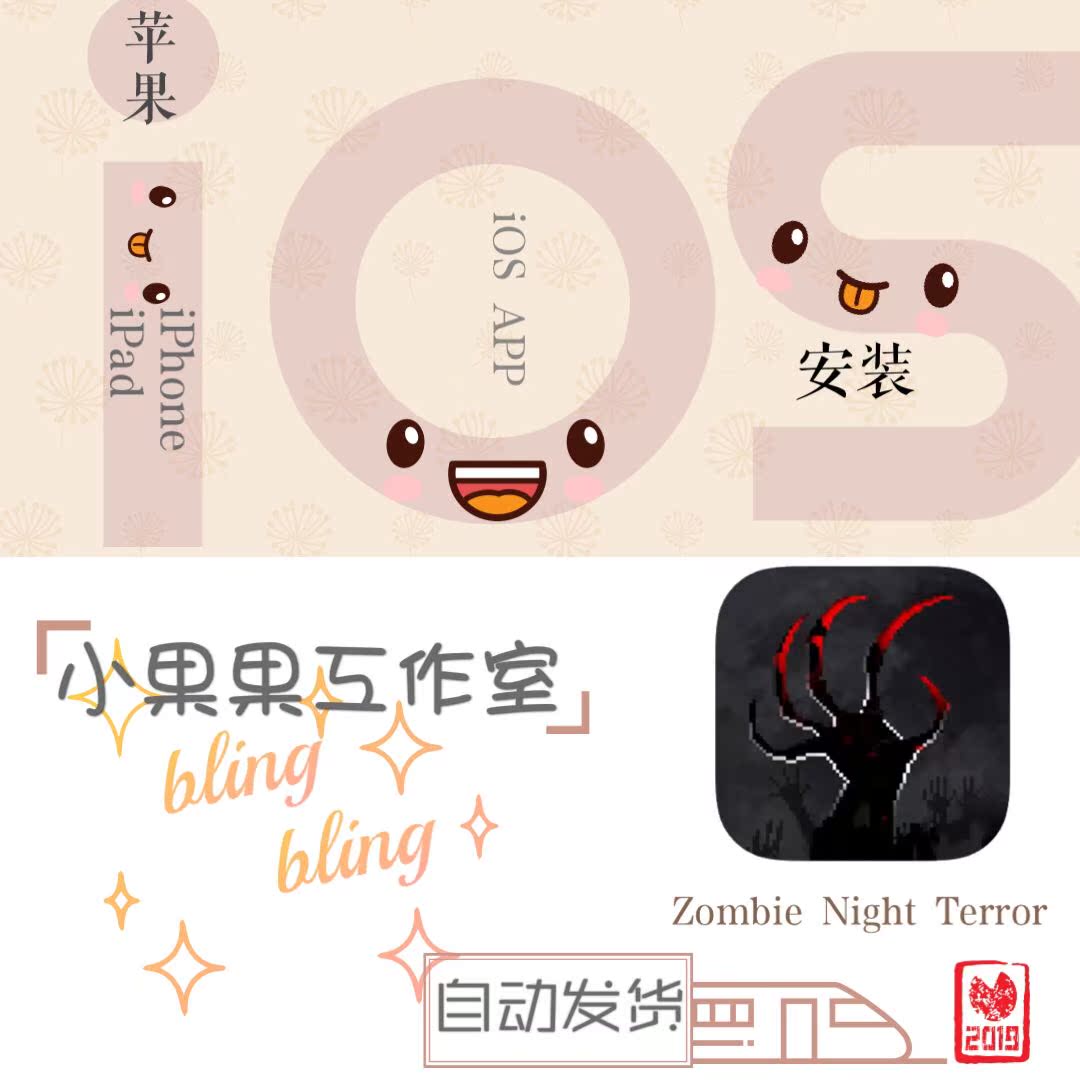 电玩 ios攻略 Zombie Night Terror 掀起一场僵尸浩劫在类目 电玩/配件/游戏/攻略, PS主机专用配件, 其他专用配件中 - 来自Buy2taobao.com提供专业的淘宝代购服务
