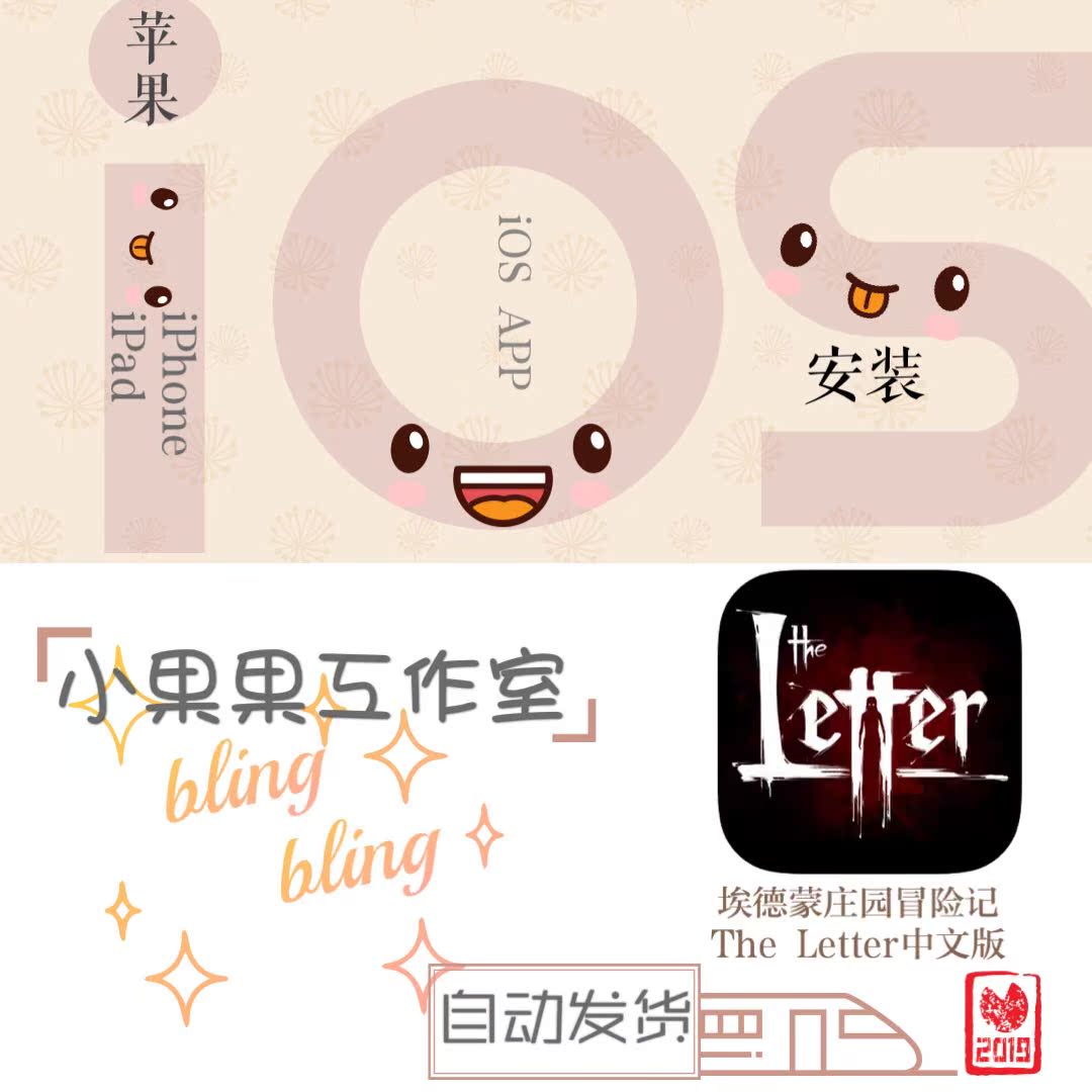電玩 ios攻略 埃德蒙莊園冒險記TheLetter在類目 電玩/配件/遊戲/攻略, PS主機專用配件, 其他專用配件中 - 來自Buy2taobao.com提供專業的淘寶代購服務