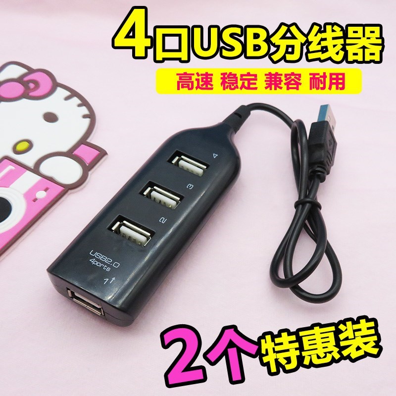 usb socket computer international panel Porous originality lovely personality vehicle power supply Usein the 3C Digital Accessories, USB Computer Peripherals , USB HUB/Converter category - from Buy2taobao.com to provide professional Taobao agent buy service
