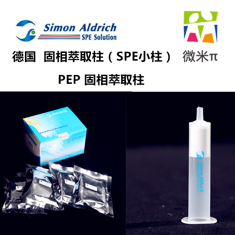 德国进口Simon PEP固相萃取柱SPE小柱 类似于Waters Oasis HLB柱在类目 五金/工具, 仪器仪表, 其它仪表仪器中 - 来自Buy2taobao.com提供专业的淘宝代购服务