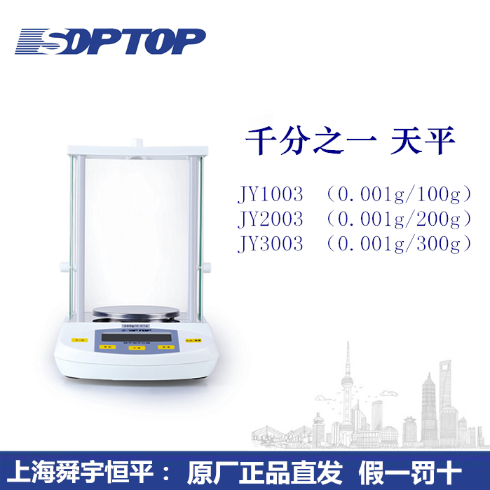 Shanghai Heng Ping % Electronics Precision Balances Automatic calibration JY1003/2003/3003 high-precisionin the Hardware/Tool , Instrumentation , Electronic scales category - from Buy2taobao.com to provide professional Taobao agent buy service