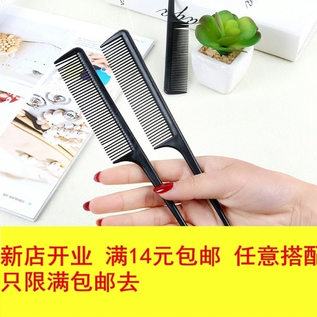 理发师美发尖尾梳挑梳打毛造型梳盘发造型梳子防静电|ruв категории семья/личные чистящие средства, потребительских уборка посуды, гребень/портативный зеркало, гребень/макияж гребень/массаж гребень - от Buy2taobao.com для оказания профессиональной услуги покупки агента Taobao