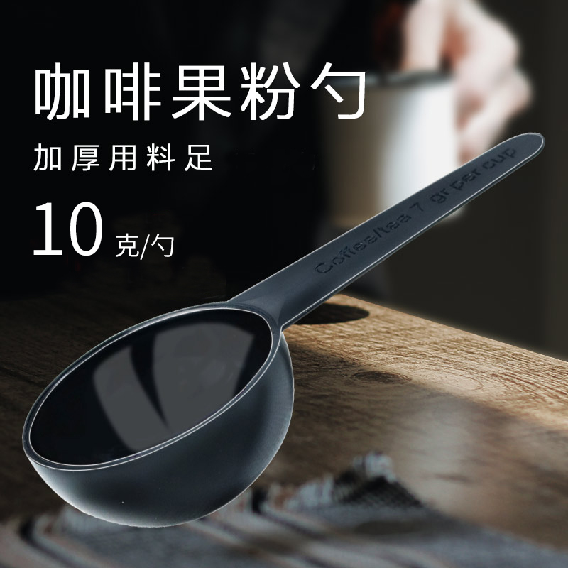 量勺咖啡勺粉勺小勺子攪拌勺西瓜勺創意勺冰激淩勺黑金加厚在類目 餐飲具, 咖啡器具, 咖啡勺中 - 來自Buy2taobao.com提供專業的淘寶代購服務