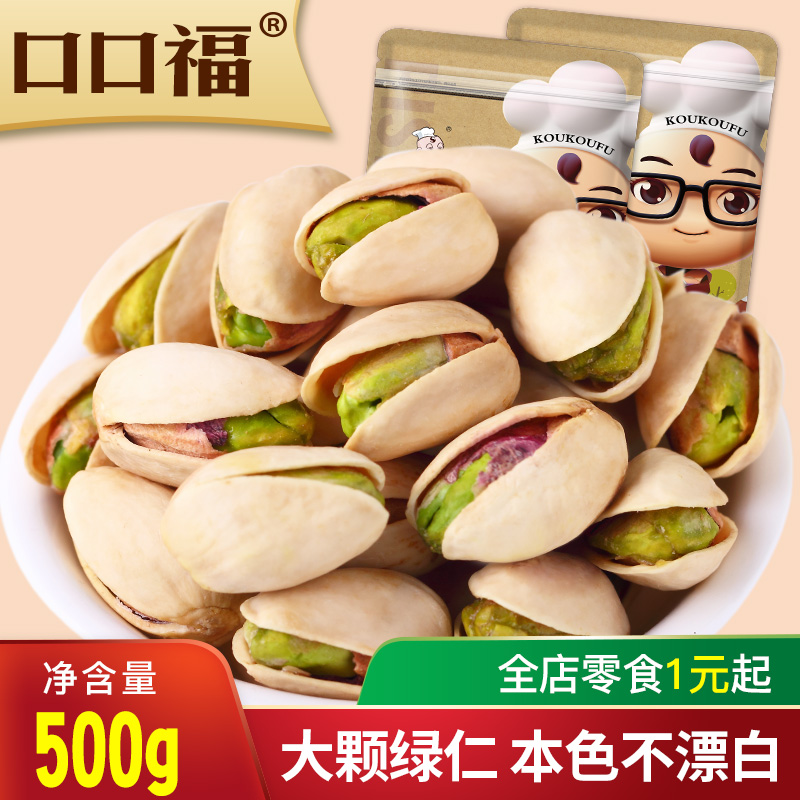Mouth palate Same item Happy Nutshell 500g bulk Nut 1 leisure time snacks Fruit Kernel Full container Specificationsin the Snacks/Nuts/Specialty , Hickory/Nuts/Roasting , Pistachios category - from Buy2taobao.com to provide professional Taobao agent buy service