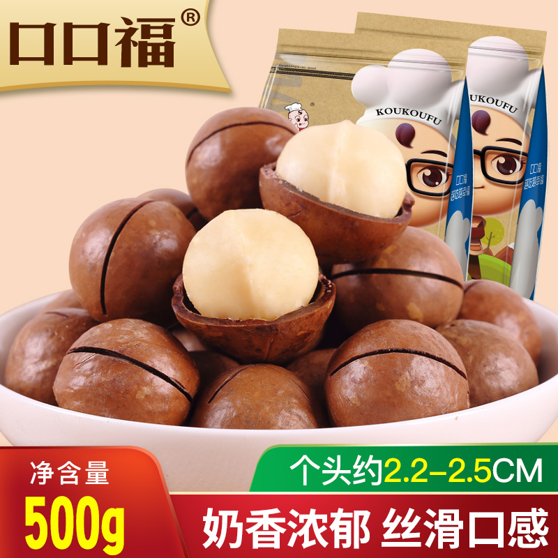 口口福夏威夷果500g净重坚果零食1斤装奶油味送开壳器整箱多规格|ruв категории закуски/орехи/специальность, ореховый/орехи/жареные семечки, макадамии в скорлупе - от Buy2taobao.com для оказания профессиональной услуги покупки агента Taobao