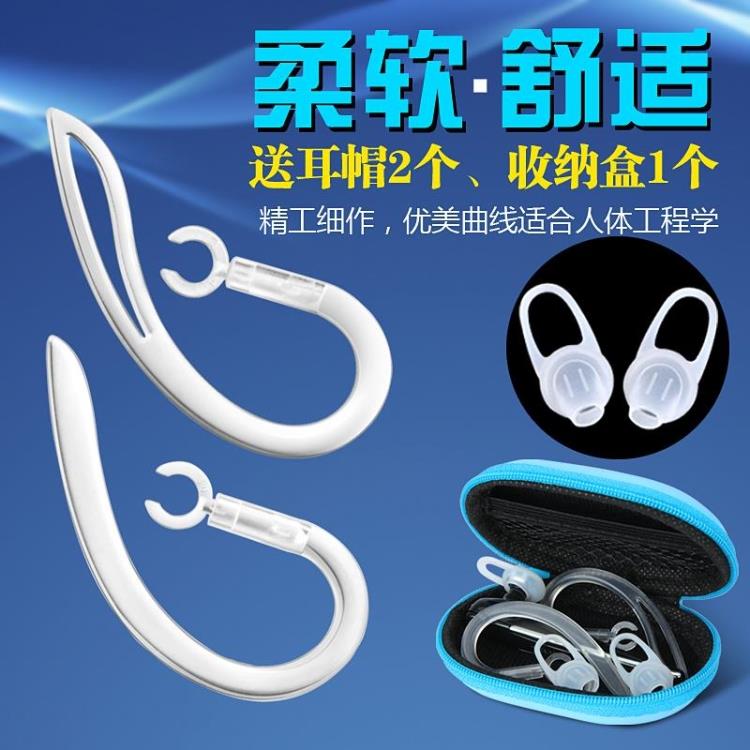 耳机耳钩挂耳蓝牙耳挂套耳套个性耳环耳挂支架硅胶耳饰挂耳式耳挂|msdalam kategori Aksesori Digital 3C, MP3/Aksesori MP4, Aksesori fon kepala - dari Buy2taobao.com untuk memberikan perkhidmatan ejen Taobao profesional membeli