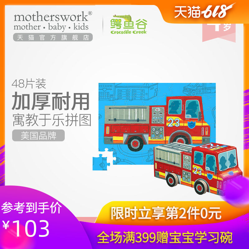 美國鳄魚谷進口兒童寶寶益智立體拼圖壓紙板耐用益智拼圖玩具汽車在類目 玩具/童車/益智/積木/模型, 串珠/拼圖/配對/拆裝/敲打玩具, 拼圖/拼板中 - 來自Buy2taobao.com提供專業的淘寶代購服務