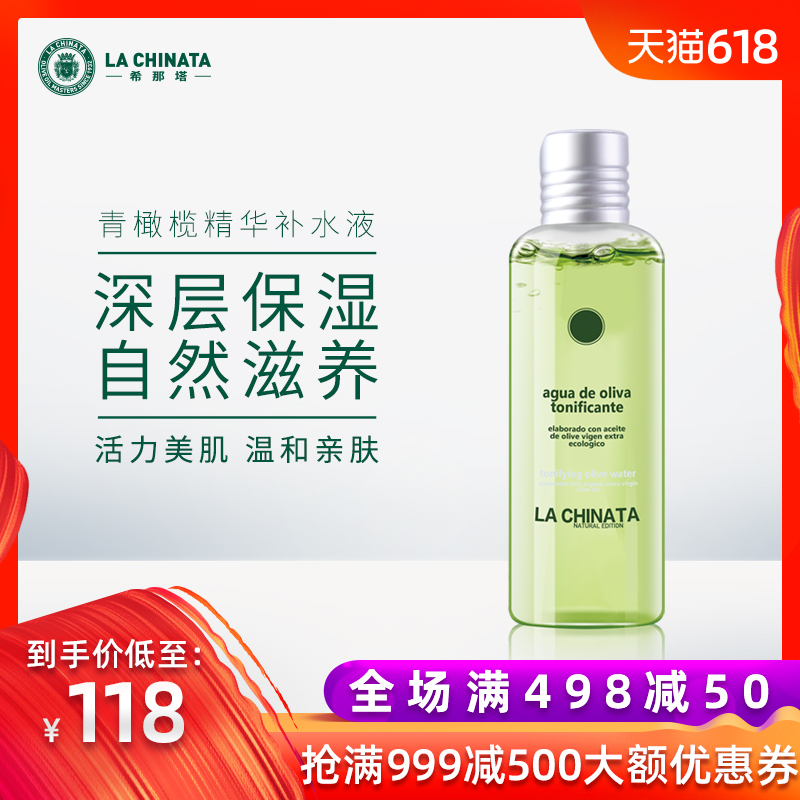 la chinata西班牙進口礦物活泉水天然補水液爽膚水長效保濕補水在類目 美容護膚/美體/精油, 化妝水/爽膚水中 - 來自Buy2taobao.com提供專業的淘寶代購服務