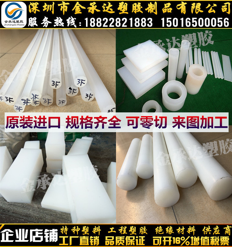進口PVDF棒 白色PVDF板材 PVDF焊條聚偏二氟乙烯 PCTFE三氟棒加工在類目 五金/工具, 機械五金, 其他機械五金(新)中 - 來自Buy2taobao.com提供專業的淘寶代購服務