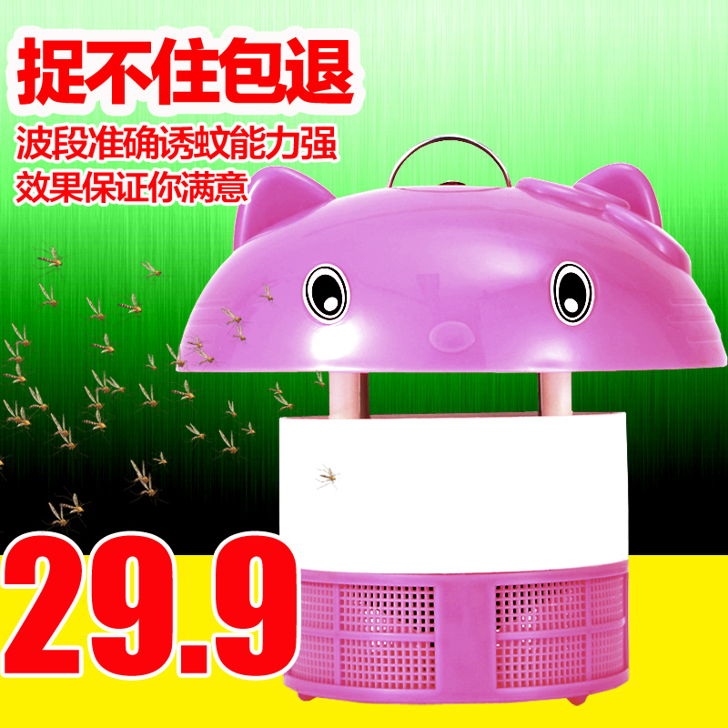 Mushroom Remove Repellent child Mosquito killing lamp household bedroom Mosquito Trapping Suction mosquito lamps Artifactin the Home Daily , Deworming supplies , Mosquito Killer/Mosquito suction machine/Ied category - from Buy2taobao.com to provide professional Taobao agent buy service