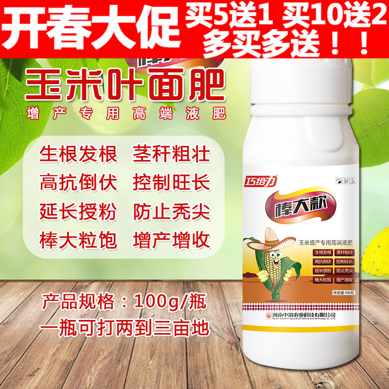 Corn Dedicated Foliar Zinc Seedlings Trace elements Baogu Stick Foliar quality goodsin the Agricultural goods , Fertilizer , Foliar category - from Buy2taobao.com to provide professional Taobao agent buy service