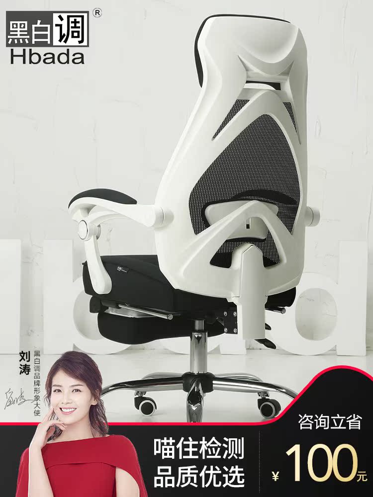 Black and white tone Computer chair household Electronic competition artificial Study chair game The boss chair Office chairin the Residential furniture , Class Seats , Chairs , Computer Chair category - from Buy2taobao.com to provide professional Taobao agent buy service