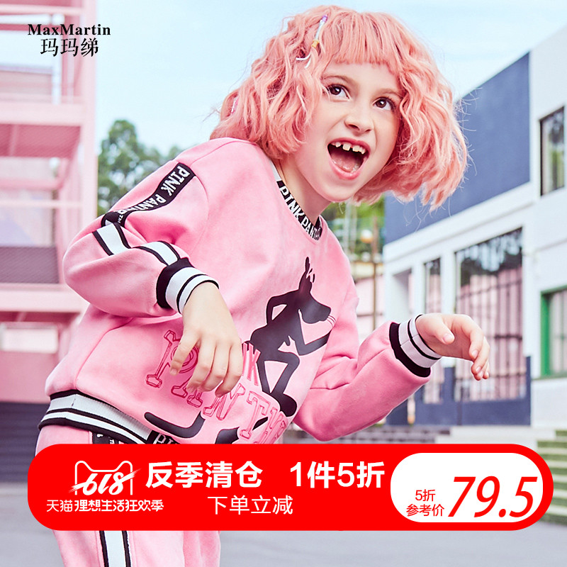 玛玛绨童装2019新款春季女童洋气卫衣中大童粉红豹字母印花外套潮在类目 童装/婴儿装/亲子装, 卫衣/绒衫中 - 来自Buy2taobao.com提供专业的淘宝代购服务