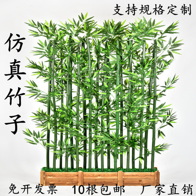 仿真竹子装饰室内假竹子隔断挡墙屏风室外加密环保仿真绿植物盆栽