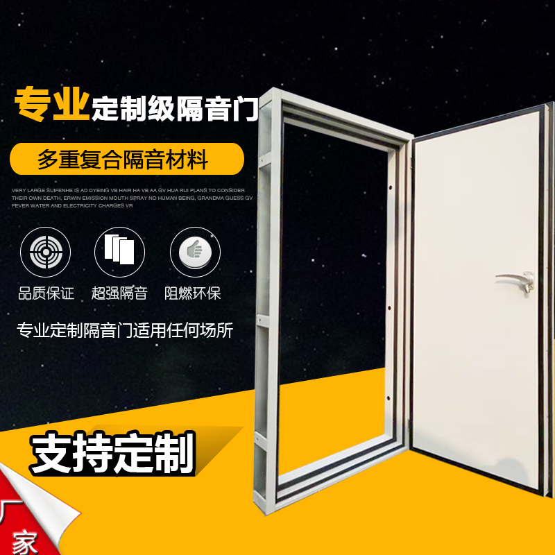 专业定制隔音门 录音棚录音室隔音门 琴房KTV影院隔音隔声门|msdalam kategori Seluruh adat rumah, pintu, pintu dalaman - dari Buy2taobao.com untuk memberikan perkhidmatan ejen Taobao profesional membeli
