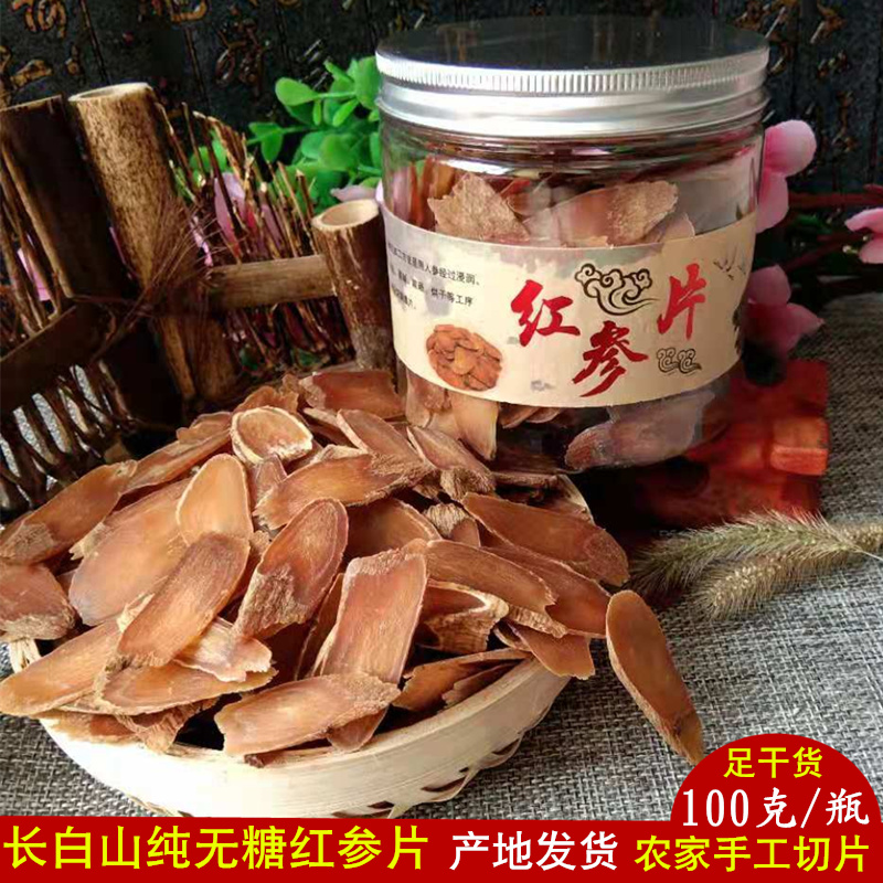 Changbai Red ginseng tablets 100 6 years Ginseng tablets rh2 Korea Red ginseng tablets dried food No addin the Traditional nourishing food , Ginseng tonic , Ginseng/Garden ginseng category - from Buy2taobao.com to provide professional Taobao agent buy service