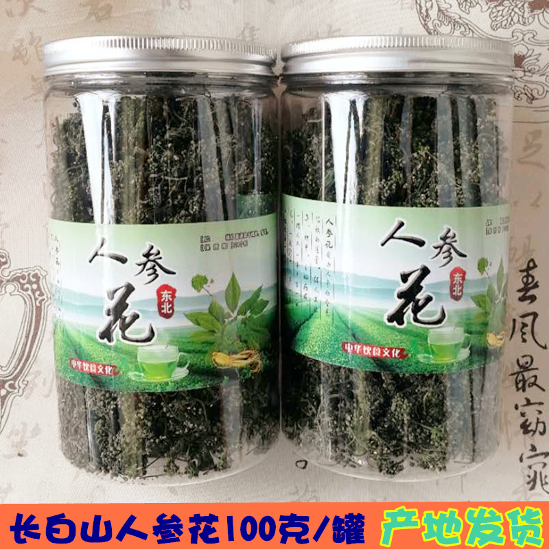 2018 Pick Changbai Ginseng tea Northeast Ginseng flowers specialty Ginseng flowers Canned 100 gramin the Traditional nourishing food , Ginseng tonic , Ginseng/Garden ginseng category - from Buy2taobao.com to provide professional Taobao agent buy service