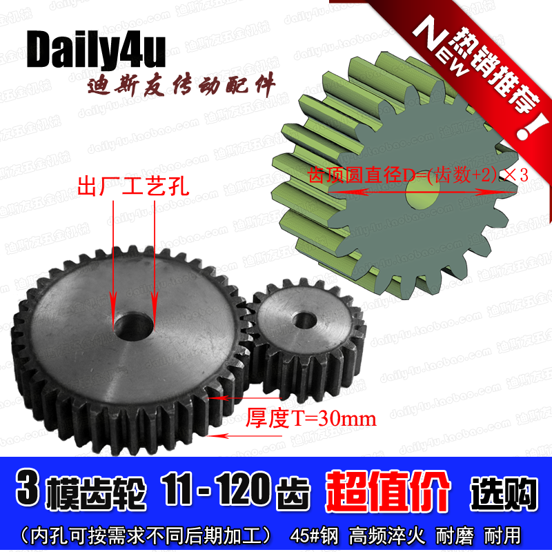 3模69齿 直齿轮 3M69T 外径213 厚度30 正品 45#钢 热处理|msdalam kategori perkakasan/alat, jentera perkakasan, bahagian penghantaran, gear - dari Buy2taobao.com untuk memberikan perkhidmatan ejen Taobao profesional membeli