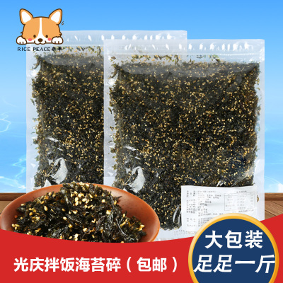 光庆即食芝麻炒海苔碎炸拌海苔碎儿童拌饭海苔零食紫菜饭团250g