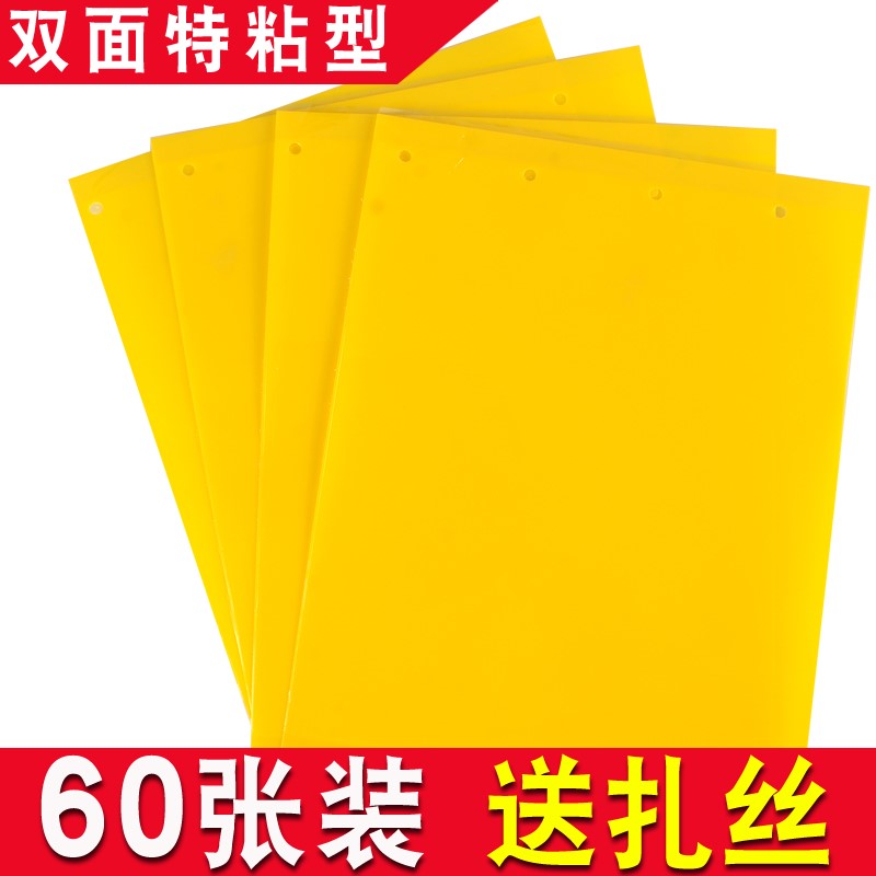 粘貼蟲滅蚊蠅蠅紙小果樹蔬菜板滅蚊貼黃粘上果園粘蟲板小飛蟲在類目 鮮花速遞/花卉仿真/綠植園藝, 園藝用品, 其它園藝用品中 - 來自Buy2taobao.com提供專業的淘寶代購服務