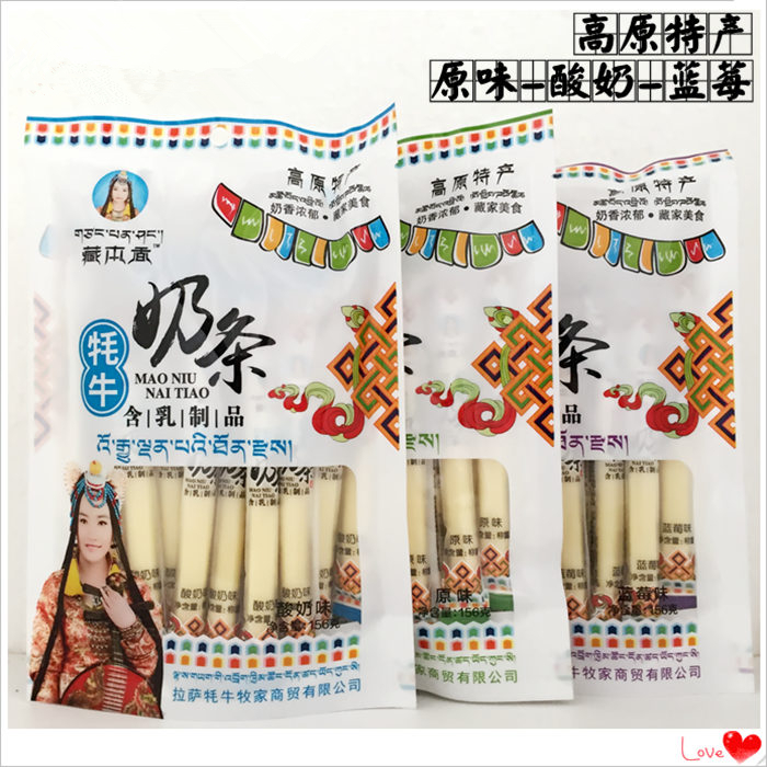 新品藏本香牦牛奶条156克三味蓝莓酸奶原味西藏牦牛牧家美食特产|ruв категории закуски/орехи/специальность, сыр/молочные продукты/, Внутренней Монголии сыр - от Buy2taobao.com для оказания профессиональной услуги покупки агента Taobao