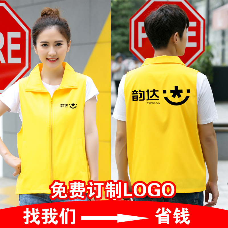 定制印字韻達快遞工作服中通百世申公益義工宣傳印LOGO志願者馬甲在類目 男裝, 背心/馬甲中 - 來自Buy2taobao.com提供專業的淘寶代購服務