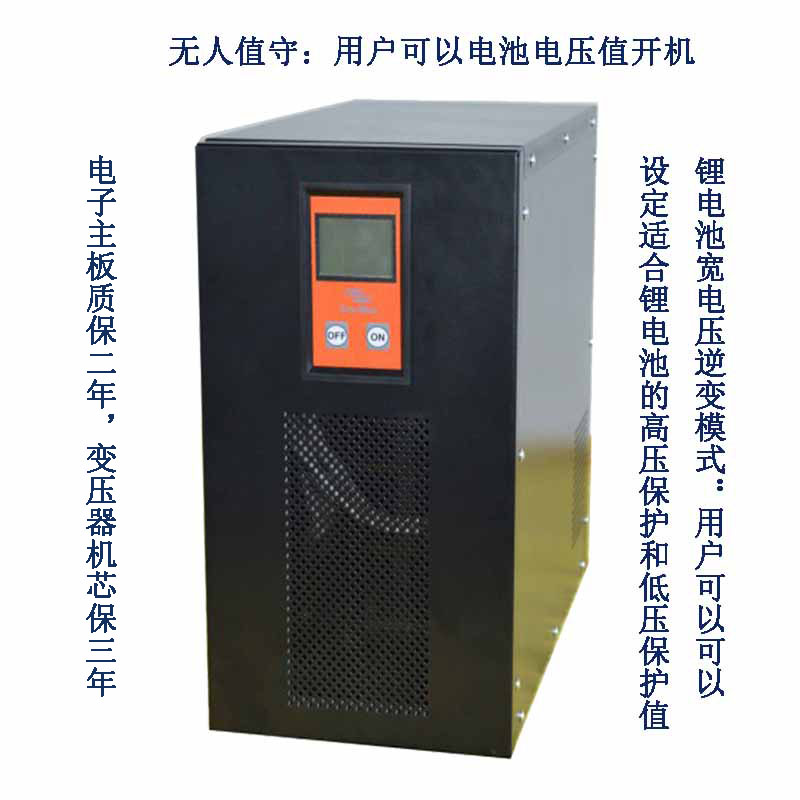 光伏太阳能充电逆变器控制器一体机 离网逆变控制一体机在类目 五金/工具, 机电五金, 发电机, 太阳能发电机中 - 来自Buy2taobao.com提供专业的淘宝代购服务