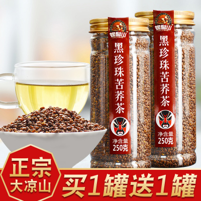 买1送1苦荞茶大凉山 黑苦荞茶正品 黑珍珠麦香型四川特产级荞麦茶