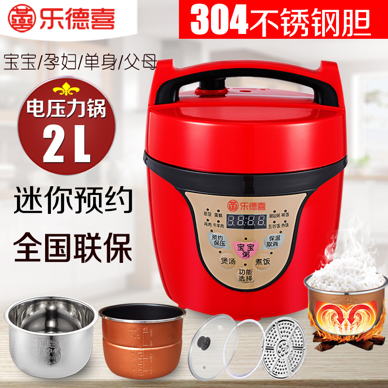 小电压力锅2L迷你1-2人304不锈钢胆智能高压锅饭煲乐德喜正品预约|msdalam kategori peralatan dapur, nasi elektrik jenis periuk periuk, Elektrik periuk tekanan - dari Buy2taobao.com untuk memberikan perkhidmatan ejen Taobao profesional membeli