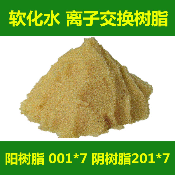 001*7锅炉软化阳离子交换树脂 732水处理混床阴除盐水垢|ruв категории награду материалов, окружающей среды/запах/Содержание, Environmental Series, другие - от Buy2taobao.com для оказания профессиональной услуги покупки агента Taobao