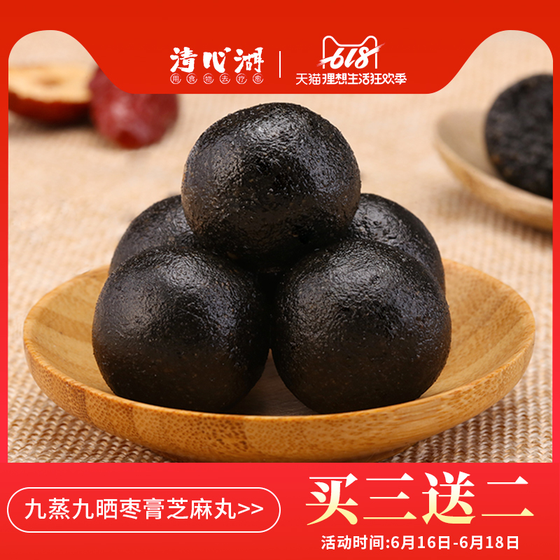 Qingxin Black sesame seeds Pill nine Nine system manual make precooked and ready to be eaten Office snacksin the Traditional nourishing food , Other traditional tonic , Other traditional tonic category - from Buy2taobao.com to provide professional Taobao agent buy service