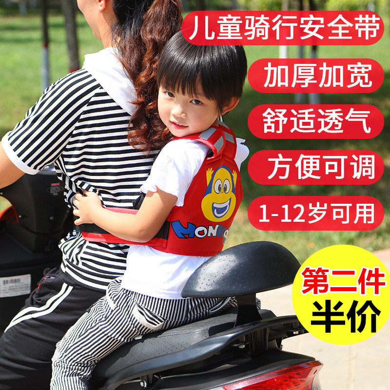 Electric vehicle children Safety belt Ride a bike baby belt locomotive kindergarten Child a storage battery car Fall strapsin the Diapers/Care/Feeding/Push lathe , Strap/Toddler/Travel goods , Strap/Haversack category - from Buy2taobao.com to provide professional Taobao agent buy service